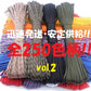 パラコード 4mm 30m 7芯 おしゃれ かわいい カラフル ひも テント ロープ ガイロープ 全250色 耐荷重 250kg キャンプ アウトドア ペット の 首輪 などに