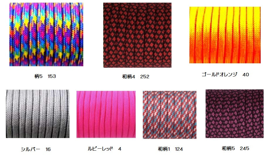 パラコード 4mm 15m 30m 9芯 おしゃれ かわいい カラフル ひも テント ロープ ガイ ロープ 耐荷重 280kg キャンプ アウトドア ペット の 首輪 ブレスレット などに